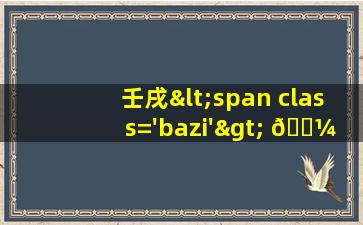 命<span class='bazi'> 🌳 </span>理